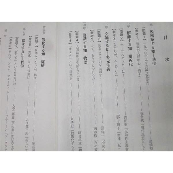 駿台 東京大学 東大現代文 読解と表現 国語テキスト通年セット 2024 計