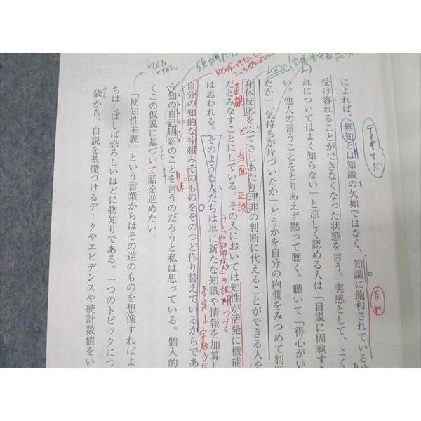 駿台 東京大学 東大現代文 読解と表現 国語テキスト通年セット 2024 計