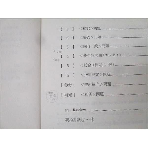 駿台 〈読み〉〈解く〉英語長文 夏の原則編/冬の発展編 テキストセット