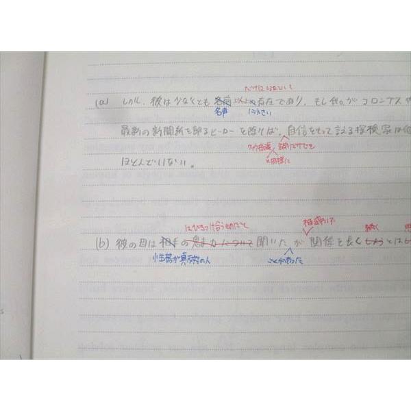 駿台 〈読み〉〈解く〉英語長文 夏の原則編/冬の発展編 テキストセット