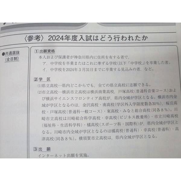 臨海セミナー 2025年度用 神奈川県公立高校 6年間入試過去問 国語/英語