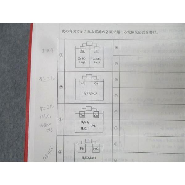 駿台 化学S Part1 テキスト 2023 後期 013m0B : ブックスドリーム 学参