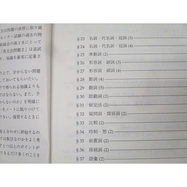 鉄緑会　高1　英語発展講座　第1部第2部　英文法問題　英文解釈・英作文　計4冊 鉄緑会 高1 英語発展講座 英文法問題/英文解釈・英作文 第1/2部 通年