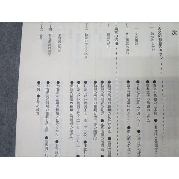 学習参考書セット 英作文 英文読解 現代文 古文 地学基礎 生物基礎 情報 東進 国語 古文の基礎 文法編/読解編 テキストセット 計2冊 吉田裕子