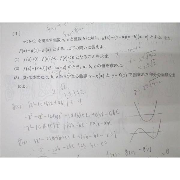 河合塾 難関大合格プログラム 九州大学 九大への道しるべ 数学IAIIB他