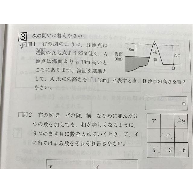 北海道学力コンクール 道コン セレクション Vol.1中1分野 5教科 国数社