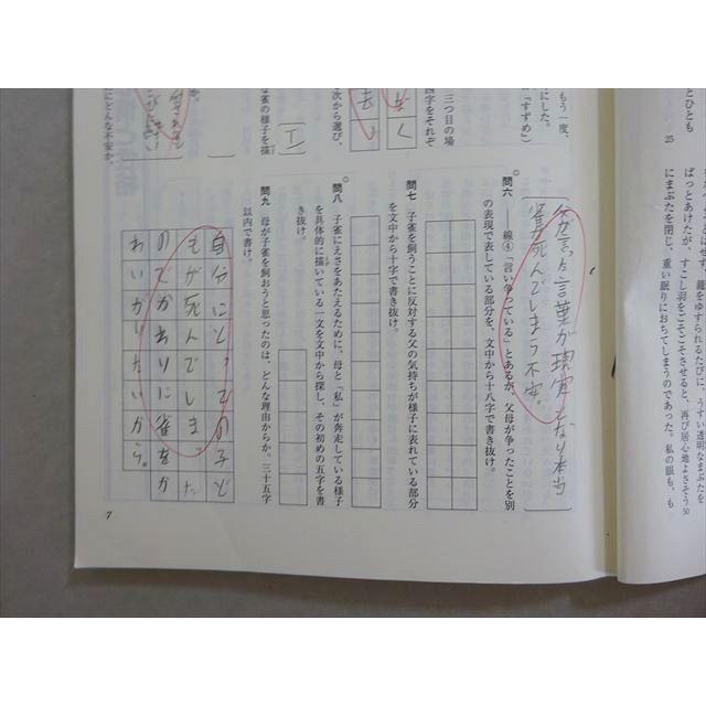塾専用 新中学問題集 発展編 国語1年 010m5B : ブックスドリーム 学参