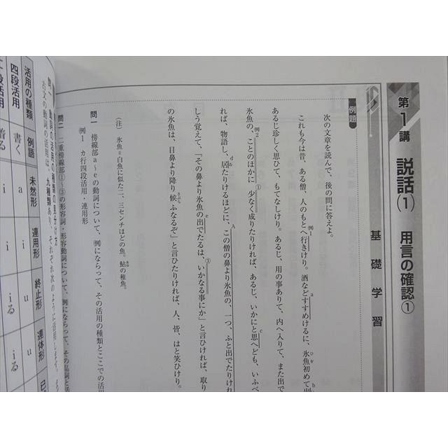 塾専用 高校新演習 スタンダード 古典II 状態良い 013S5B : ブックス
