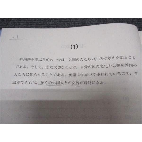 駿台 長文英作演習 前期/後期 テキスト 通年セット 2024 計2冊 004s0C