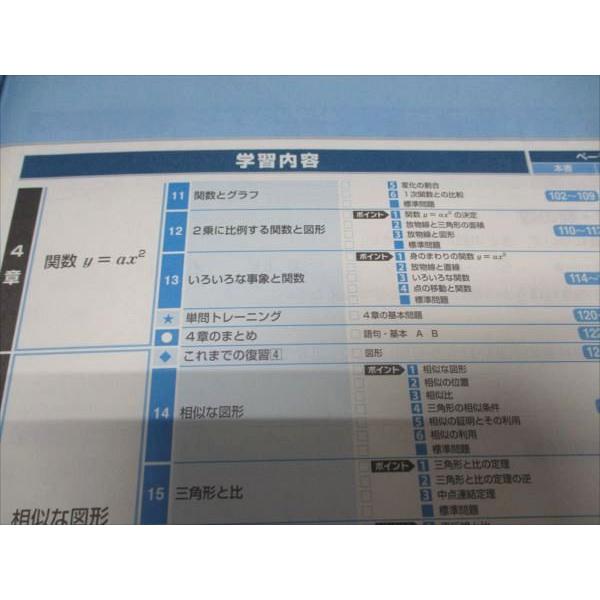 iワーク 中学3年生 問題集 6冊セット 塾専用 中3/中学3年 数学 iワーク テキスト[東書] 計3冊 030M5B