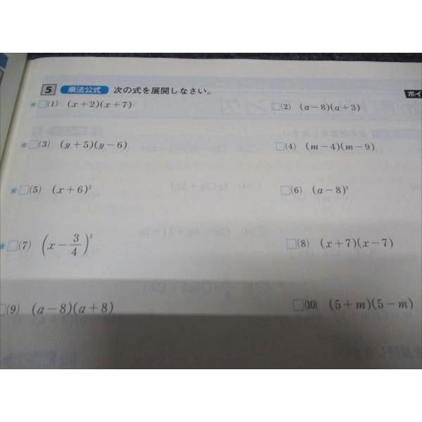 塾専用 中3/中学3年 数学 iワーク テキスト[東書] 計3冊 030M5B