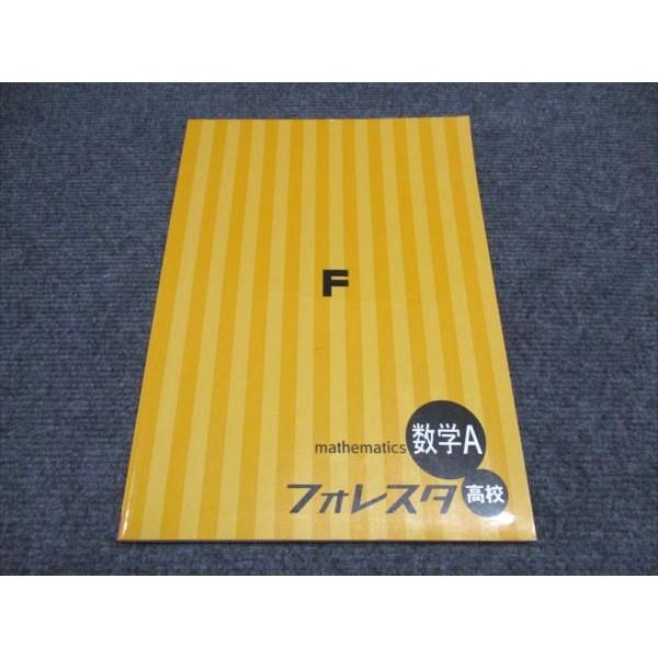 塾専用 フォレスタ 高校数学A テキスト 007m5B : ブックスドリーム 学