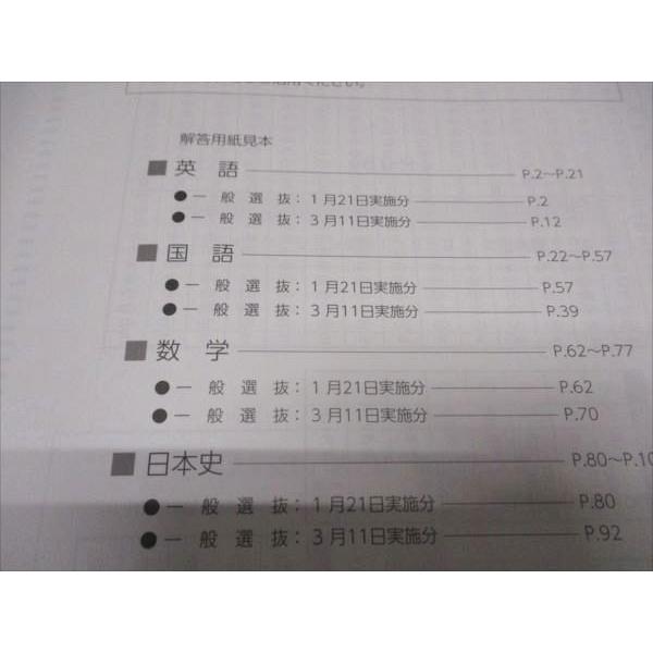 九州ルテール学院大学 2023〜2025年度 入学者選抜 試験問題集（3冊組） 2026年最新】九州学院 過去問の人気アイテム - メルカリ