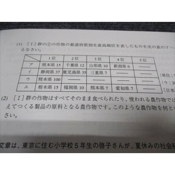 啓明館 小6/小学6年 社会 キー＆マップ・ノート 得点倍増計画 入試対策