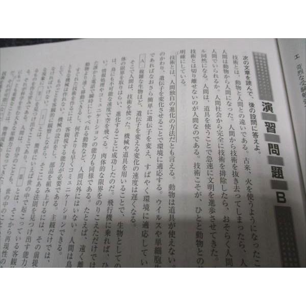 塾専用 高校新演習 スタンダード 大学受験 現代文 テキスト 状態良い