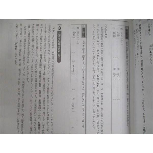 塾専用 高校新演習 スタンダード 古典I 状態良い 016S5B : ブックス
