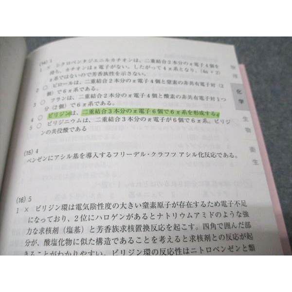 株式会社 評言社 薬剤師国家試験対策 必須問題集I/II 2022 計2冊
