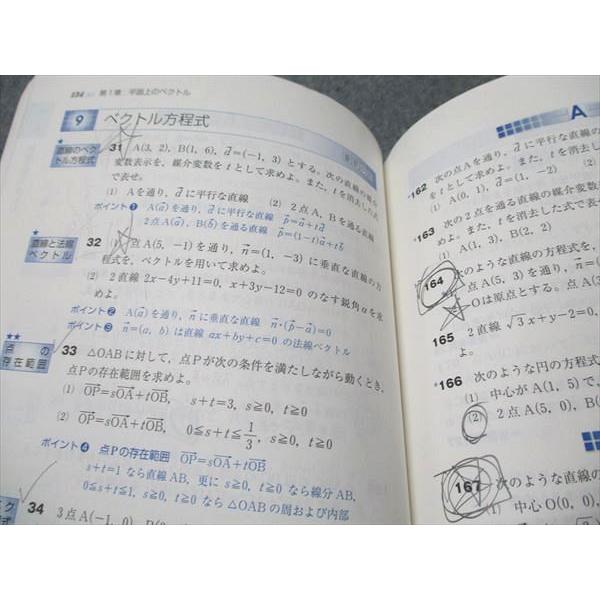 数研出版 教科書傍用 サクシード 数学II＋B 改訂版 2017 024S1B