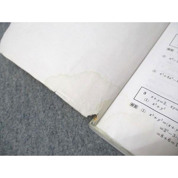 数研出版 教科書傍用 サクシード 数学II＋B 改訂版 2017 024S1B