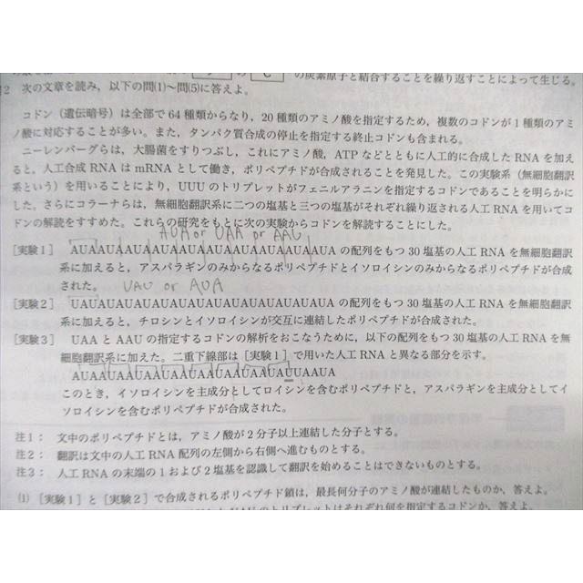 鉄緑会 入試生物基礎問題集 2022 025S0D : ブックスドリーム 学参