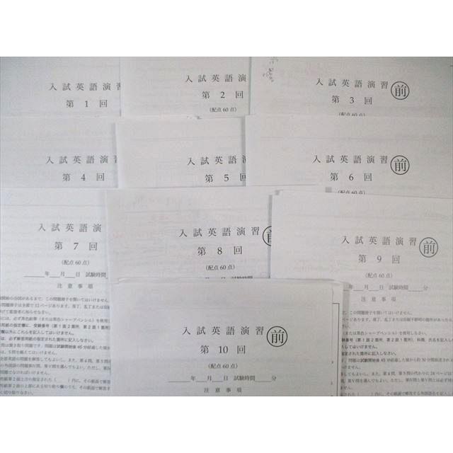 鉄緑会 A3クラス 入試英語演習 【計37回分】 2023 脇田慎一郎 100L0D