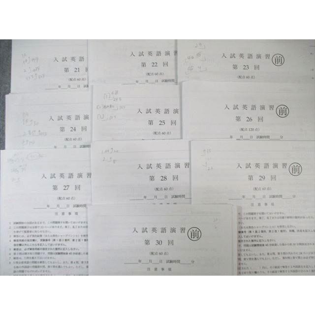 鉄緑会 A3クラス 入試英語演習 【計37回分】 2023 脇田慎一郎 100L0D