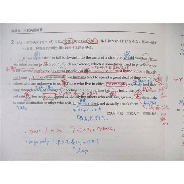鉄緑会 A3クラス 入試英語演習 【計37回分】 2023 脇田慎一郎 100L0D