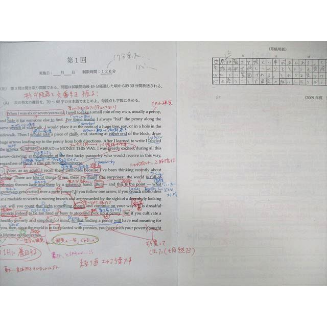 鉄緑会 A3クラス 入試英語演習 【計37回分】 2023 脇田慎一郎 100L0D