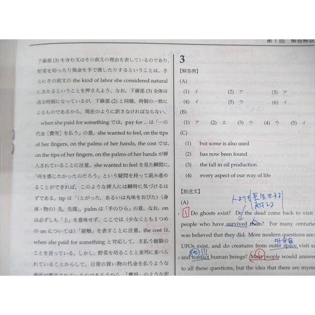 鉄緑会 A3クラス 入試英語演習 【計37回分】 2023 脇田慎一郎 100L0D