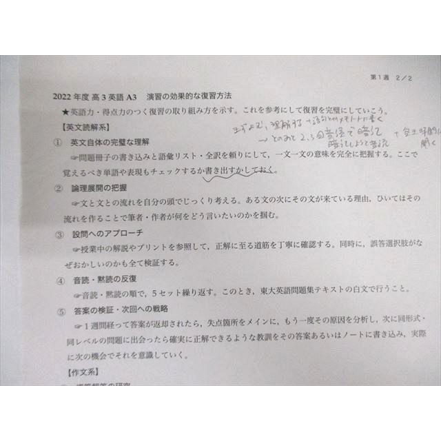 鉄緑会 A3クラス 入試英語演習 【計37回分】 2023 脇田慎一郎 100L0D