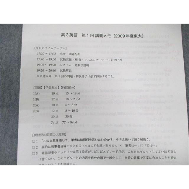 鉄緑会 A3クラス 入試英語演習 【計37回分】 2023 脇田慎一郎 100L0D