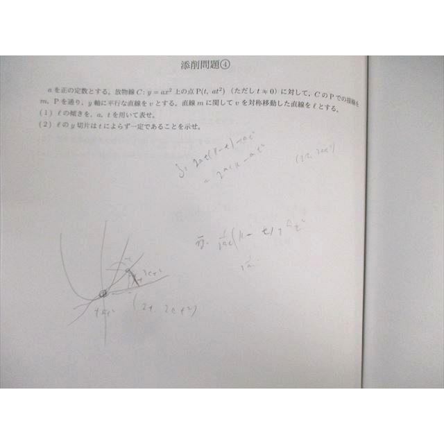 早稲田アカデミー 東大必勝講座 数学テキストセット 2023 計9冊 040M0D