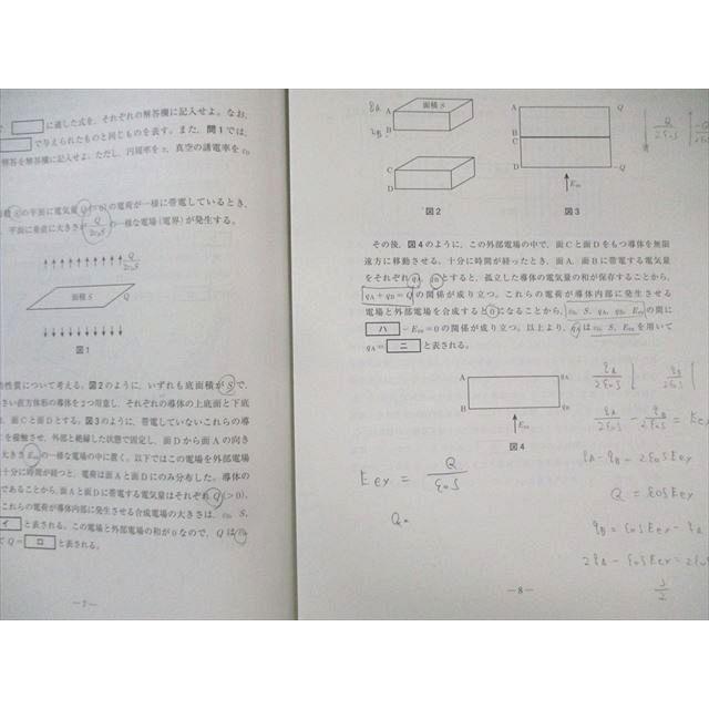 駿台/Z会 第1/2回 京大入試実戦模試問題 2024年8月/11月 英語/数学