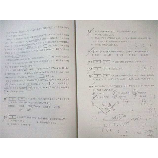 サクセスクリニック 河合塾 2024年度 第1回 偶数年　英語•数学•理科　理系 サクセスクリニック 河合塾 2024年度 第1回 偶数年 英語•数学•理科
