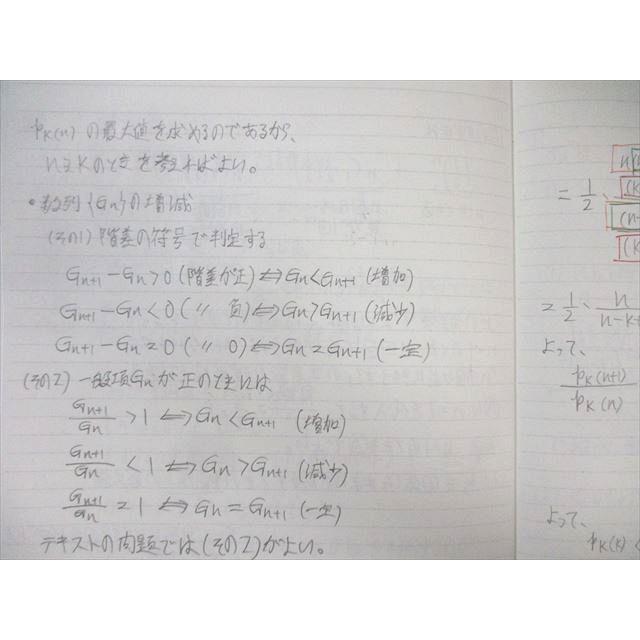 駿台 東工大数学 テキスト通年セット 2021 夏期/冬期 雲幸一郎/大澤章