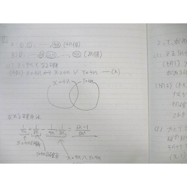 東工大数学(石川先生)   駿台冬季講習　板書あり 駿台 東工大数学 テキスト通年セット 2021 夏期/冬期 雲幸一郎/大澤章