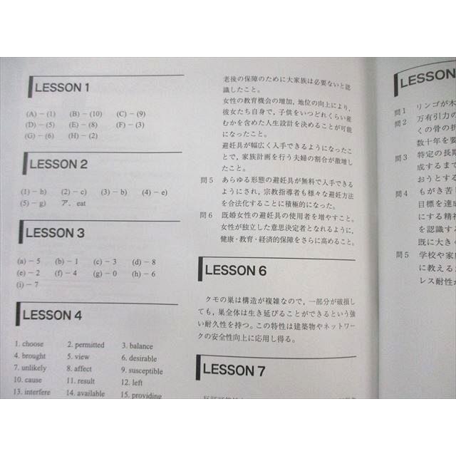 will ハイレベル英語長文読解 激闘編〜英文をスイスイ読む技術〜 上/下