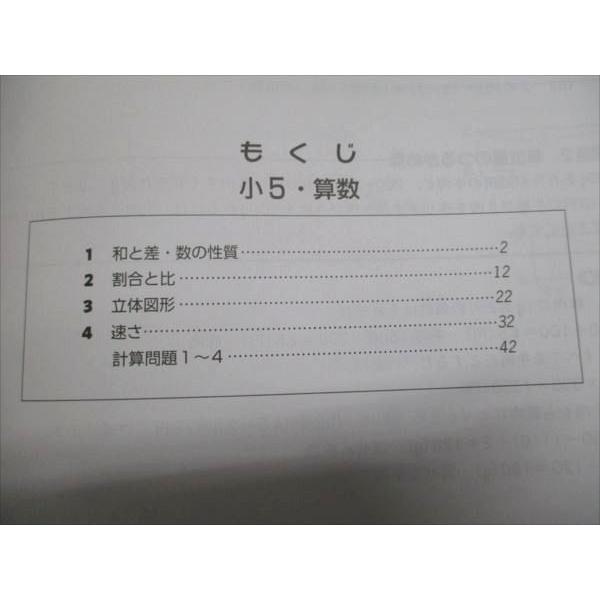 早稲田アカデミー 小5 冬期講習会 算数/国語 2023 冬期 計2冊 009S0B