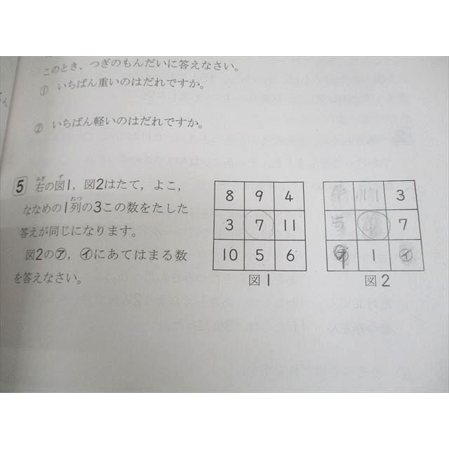 浜学園 小2 算数のとも 第1〜3分冊 2021 計3冊 032M2D : ブックス