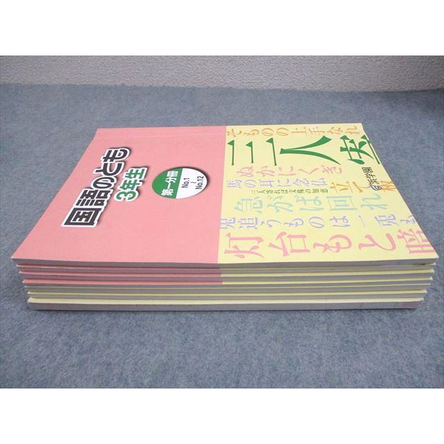 浜学園 小3 国語のとも/国語のみち 第1〜4分冊/漢字のひろば 通年