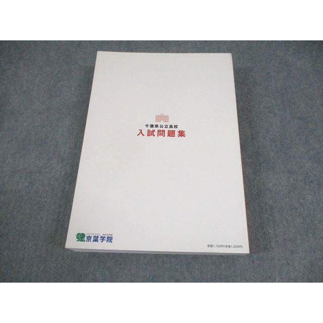 京葉学院テキスト 中3のお子さんに☆京葉学院問題集☆23冊セットの通販 by しゅんゆい's