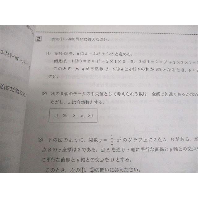 京葉学院 中3 2025年版 千葉県公立高校 入試問題集 英語/数学