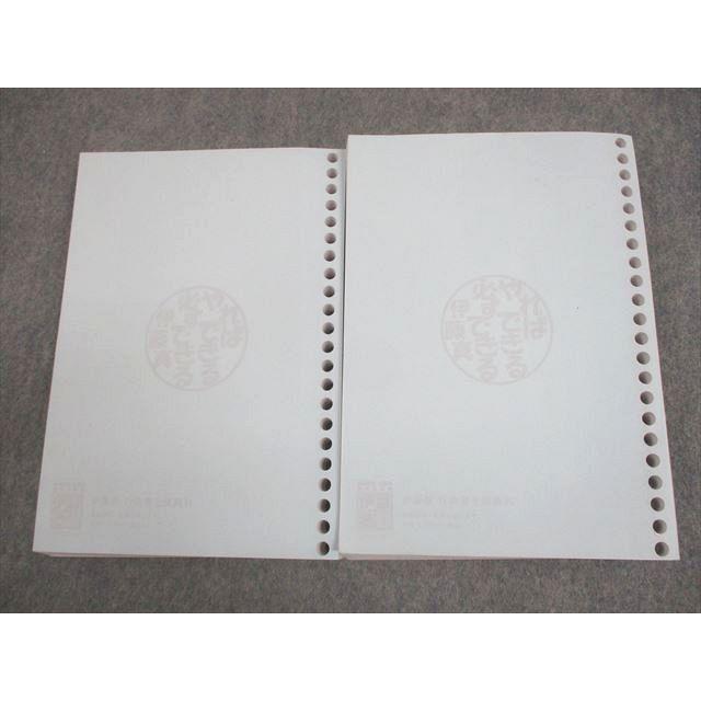 伊藤塾 行政書士試験 六法 VOL.01/02 2024年合格目標 計2冊 028S4D