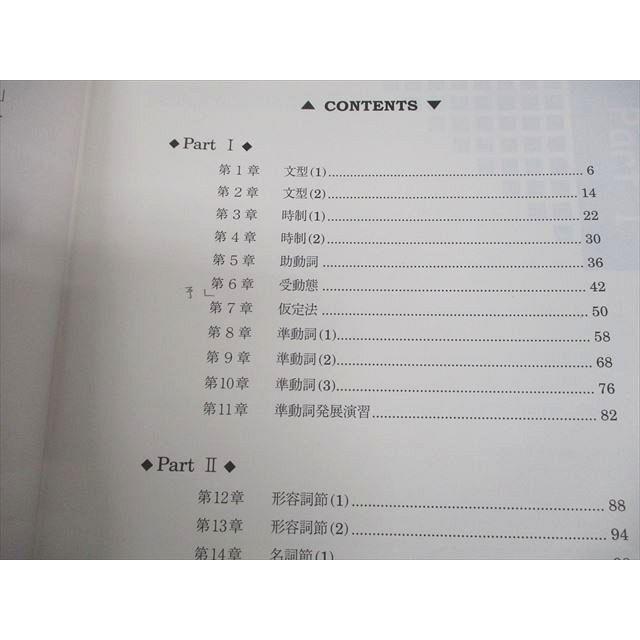 駿台 英語 英文法/実戦S テキスト通年セット 2024 計2冊 中澤俊介/栗尾