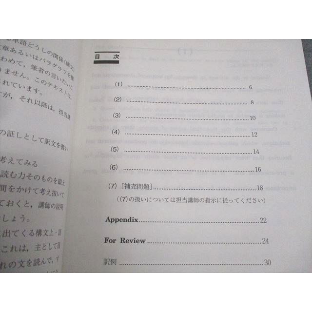 駿台 英語 英文精読 テキスト 2024 夏期 伊藤隆之 007s0C : ブックス