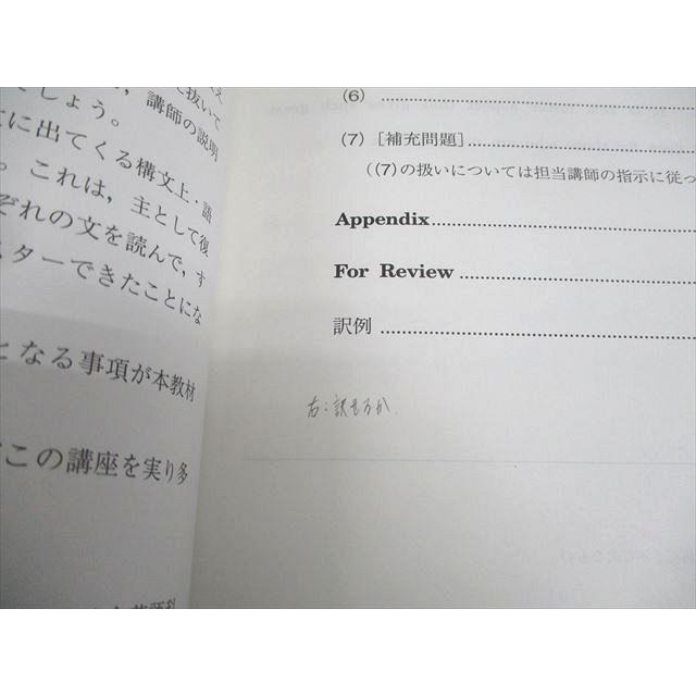 駿台 英語 英文精読 テキスト 2024 夏期 伊藤隆之 007s0C : ブックス