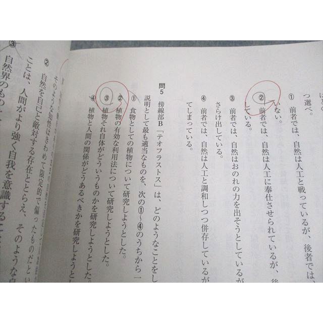 河合塾 京都大学 京大・トップレベルコース 共通テスト対策 現代文