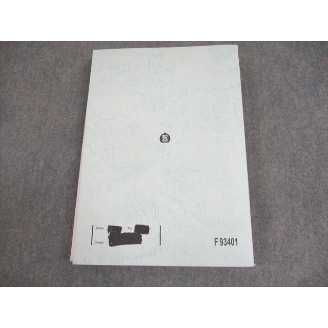 駿台 地理(系統地理・地誌) テキスト 2024 通年 原雄彦/岡田了一郎