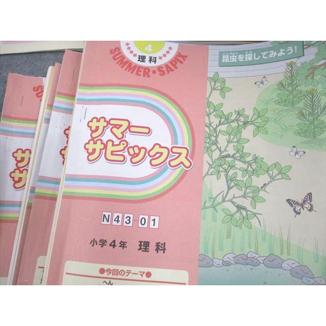 サピックス 四年生理科 2021年度最新版 【公式通販】