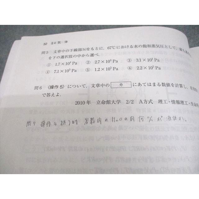 代々木ゼミナール 代ゼミ ハイレベル化学/問題演習 テキスト通年セット